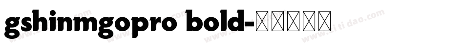gshinmgopro bold字体转换
